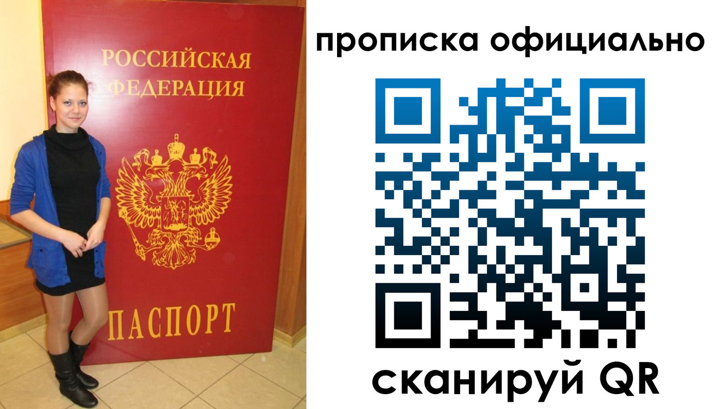 временная регистрация надежно в Черняховске