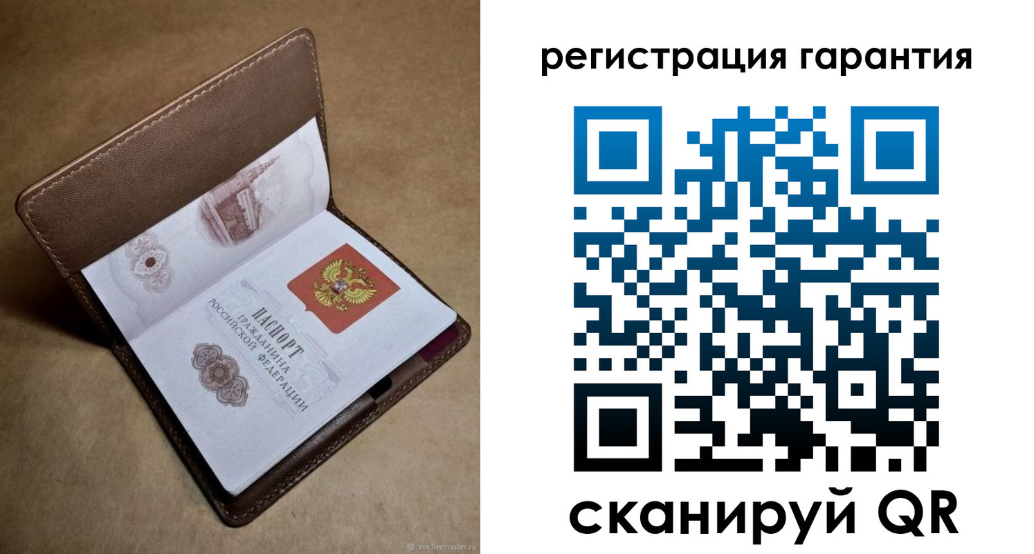 временная регистрация гарантия в Черняховске
