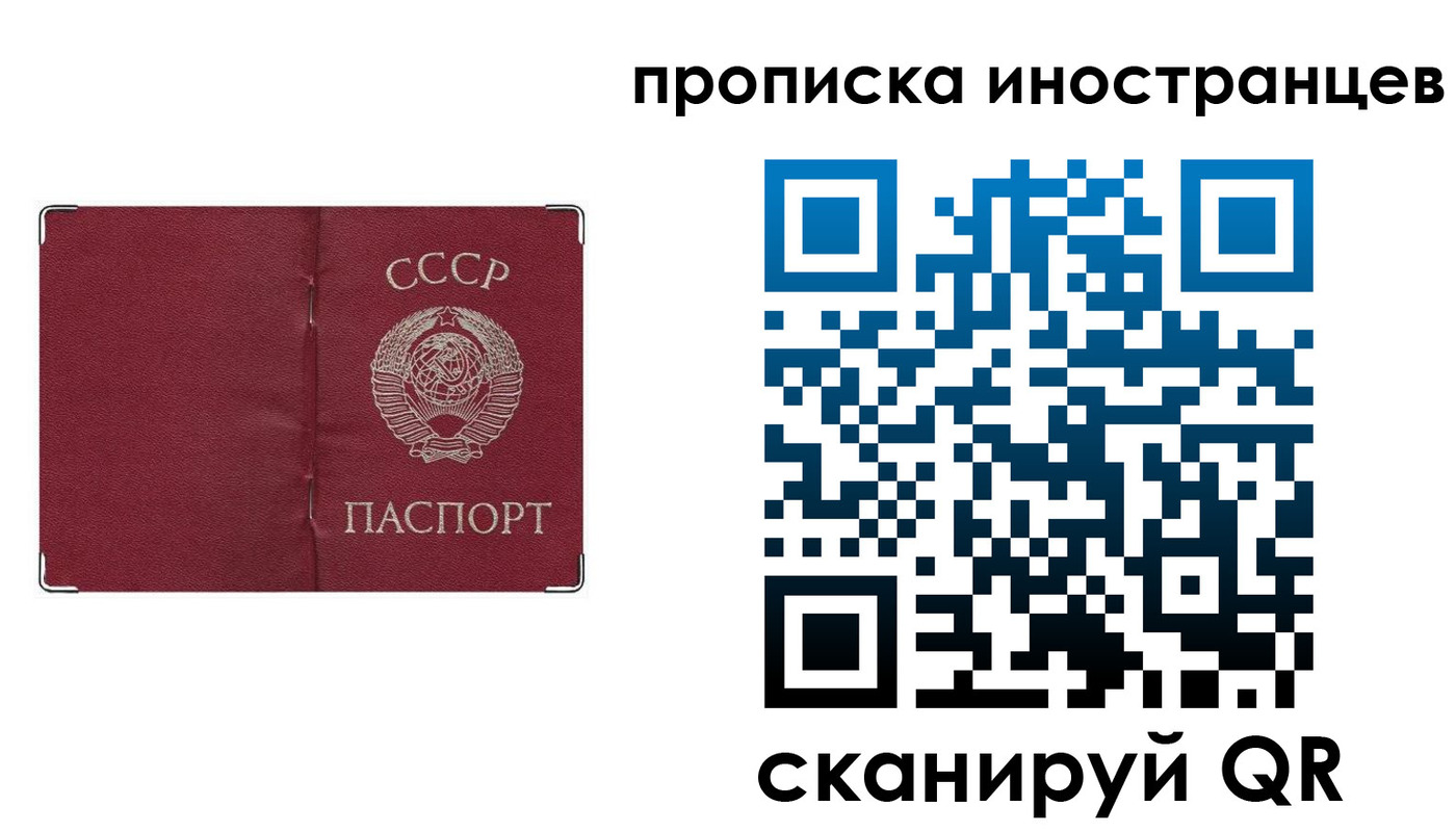 временная регистрация купить в Черняховске